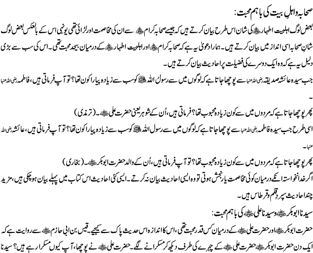 Essay on hazrat abu bakr siddique